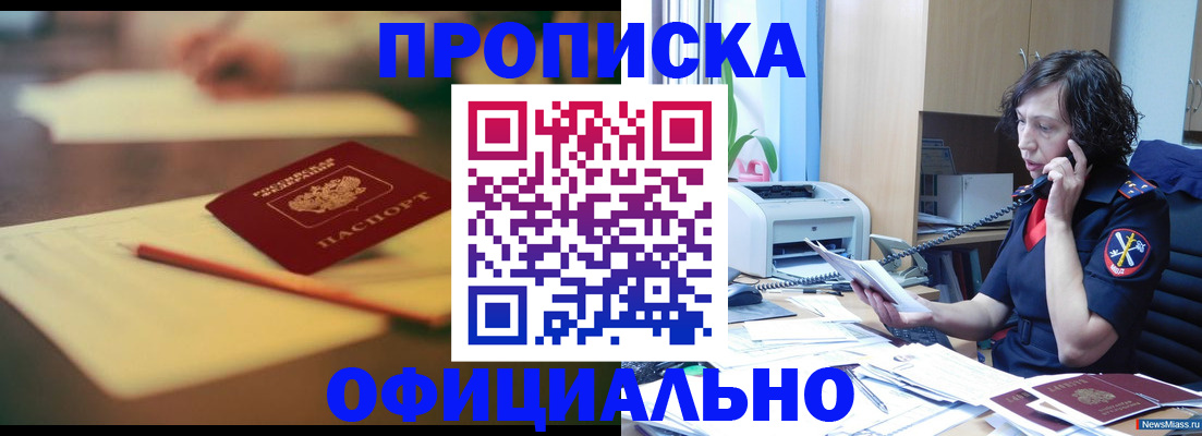 прописка паспорт в Камчатском крае