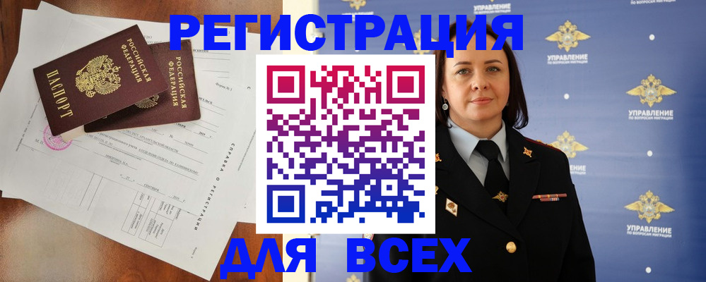 временная регистрация госуслуги в Камчатском крае