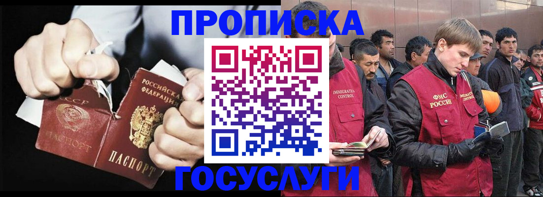временная регистрация недорого в Камчатском крае